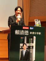 返從政起點台南簽書 賴清德盼走完初選程序