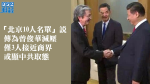 【特首跑馬仔】「北京10人名單」說傳為曾俊華減壓　僅3人接近商界或顯中共取態｜范中流