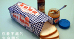 給生命麵包的信