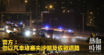 警方：勿以汽車堵塞尖沙咀及佐敦道路