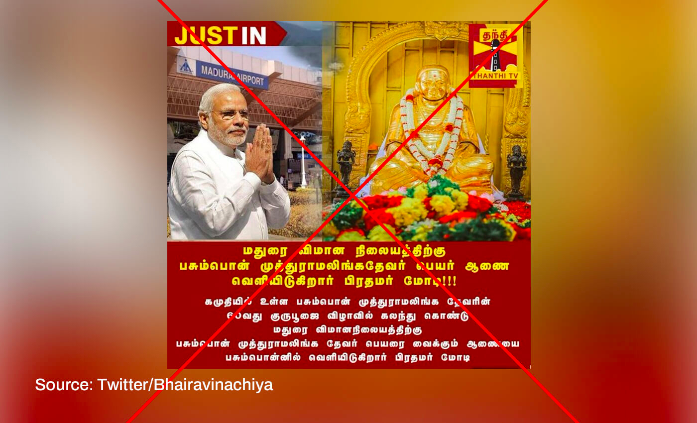 False: Modi issued an order to rename the Madurai airport after ...