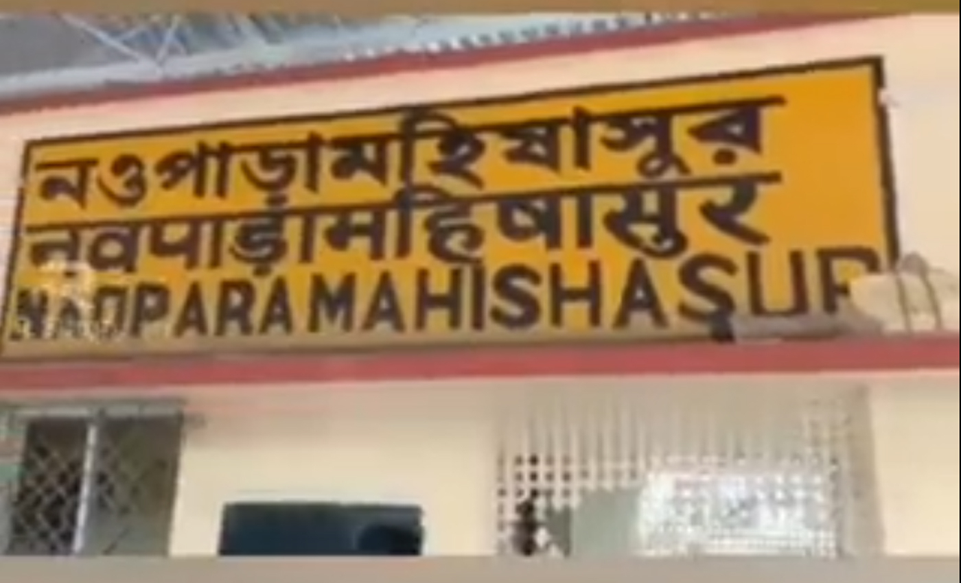 A video shows Muslim men vandalizing Naopara Mahishasur railway station in West Bengal because the train sounds disturbed their namaz.