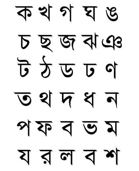 UNESCO has declared Bengali to be the sweetest language globally.