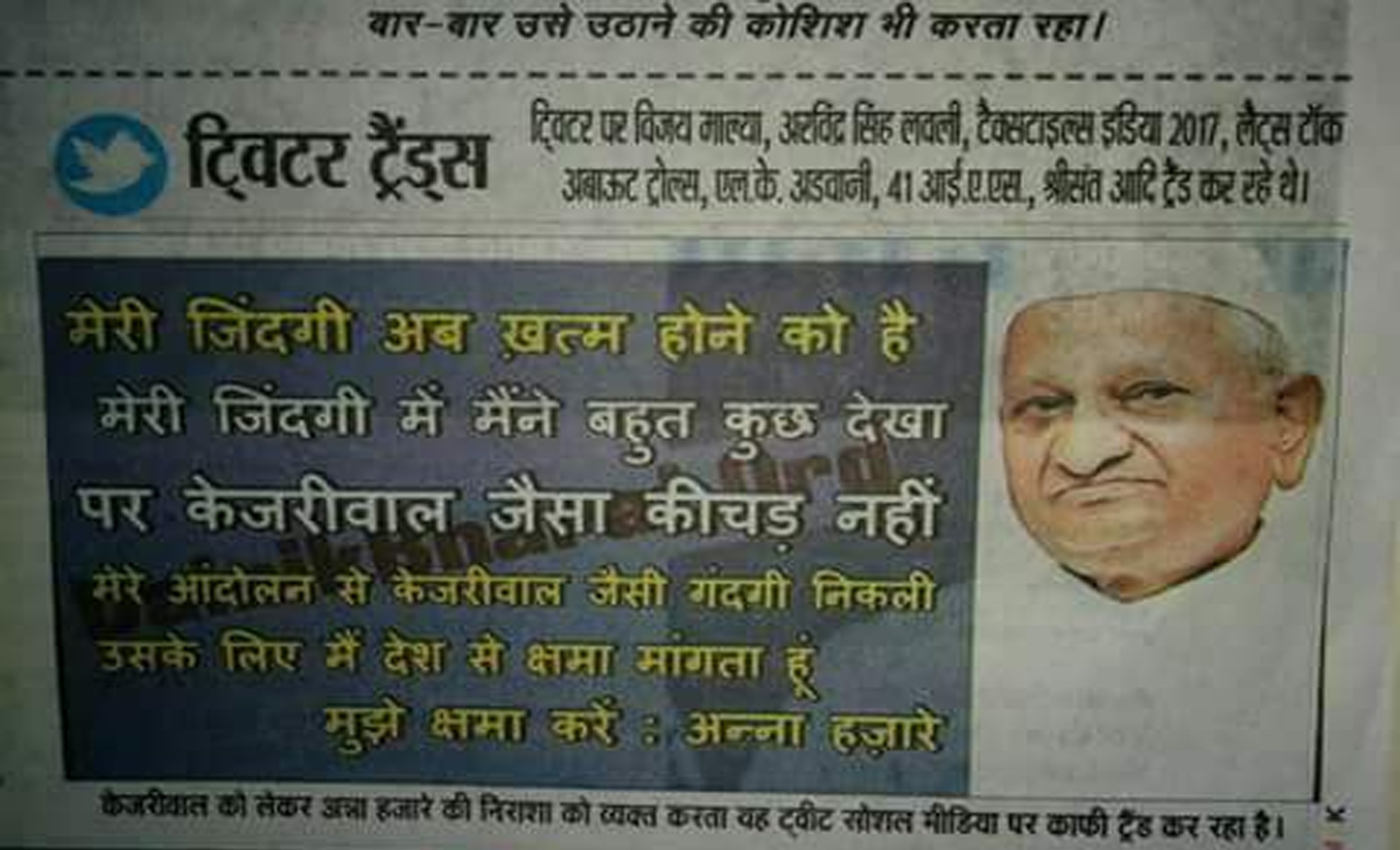 Social activist Anna Hazare posted a tweet calling politician Arvind Kejriwal "dirt."