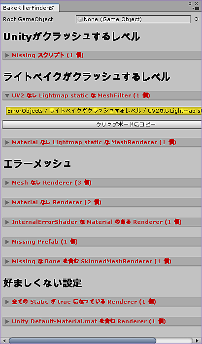 Vket Store Bakekillerfinder 改