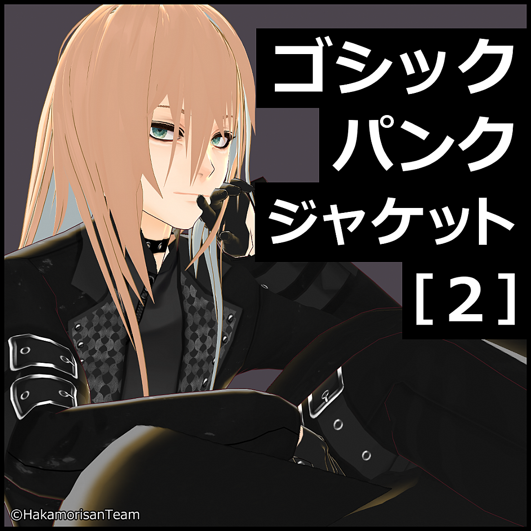 Vket Store ゴシックパンクジャケット 2 男女兼用 Vroid用衣装テクスチャ