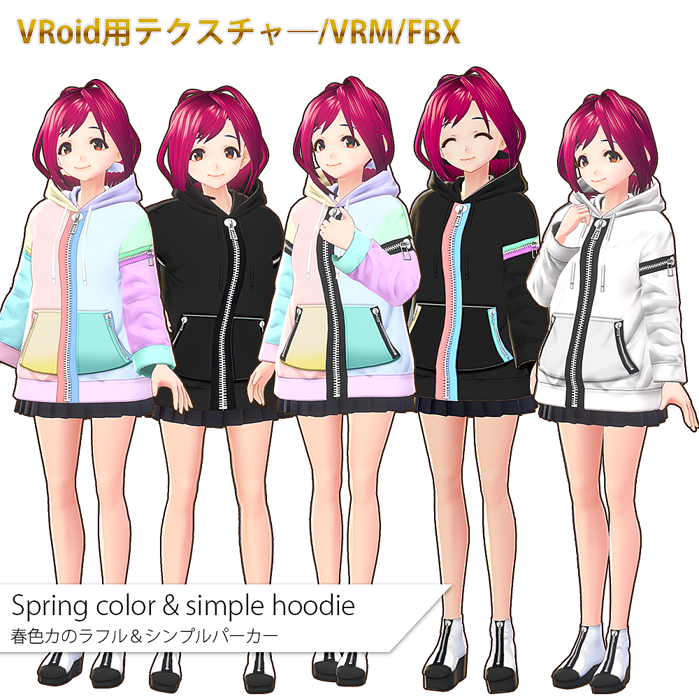 Vket Store Vroidテクスチャ 春色カラフル シンプルパーカー
