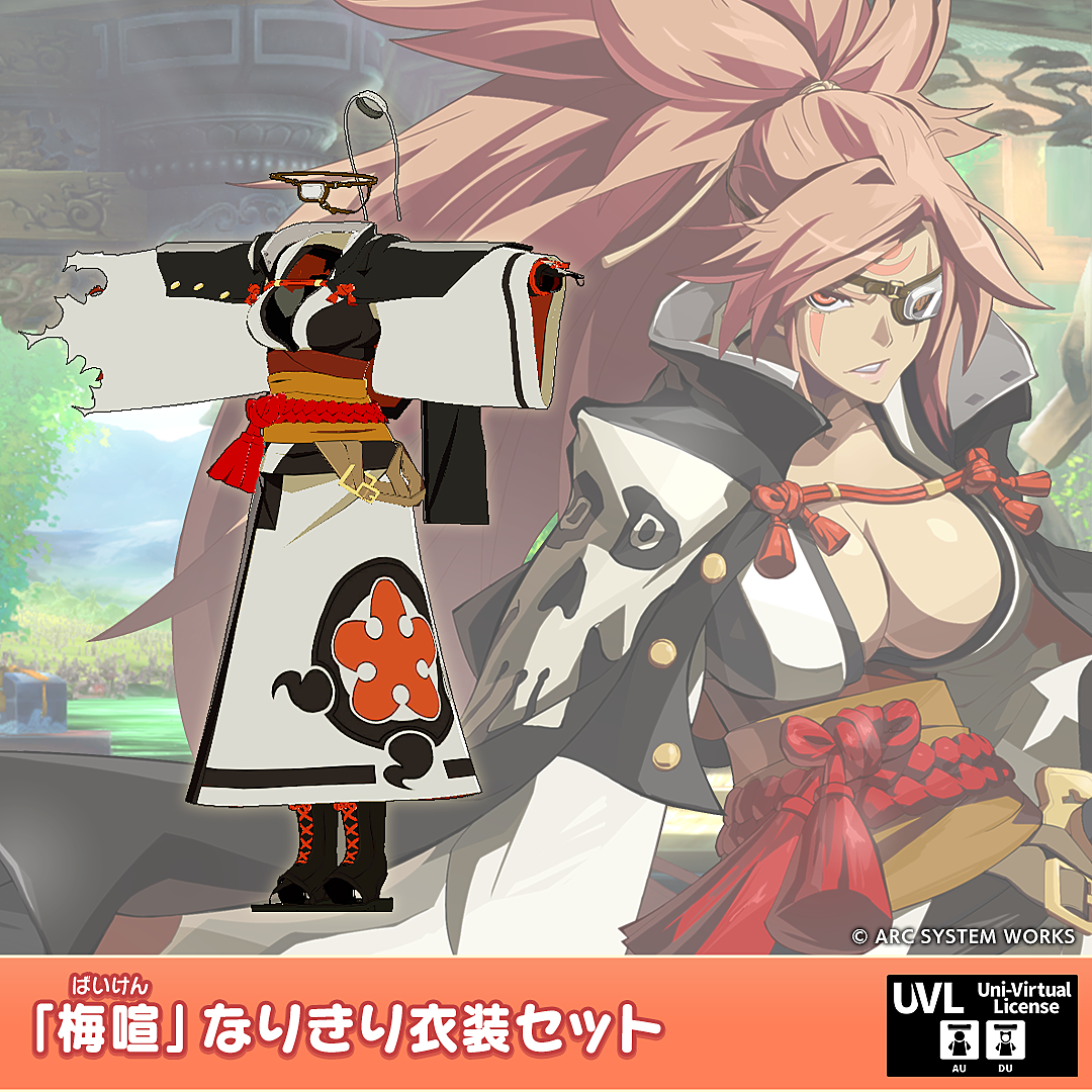 Vket Store 新作 梅喧 なりきり衣装セット Guilty Gear Xrd ギルティギア