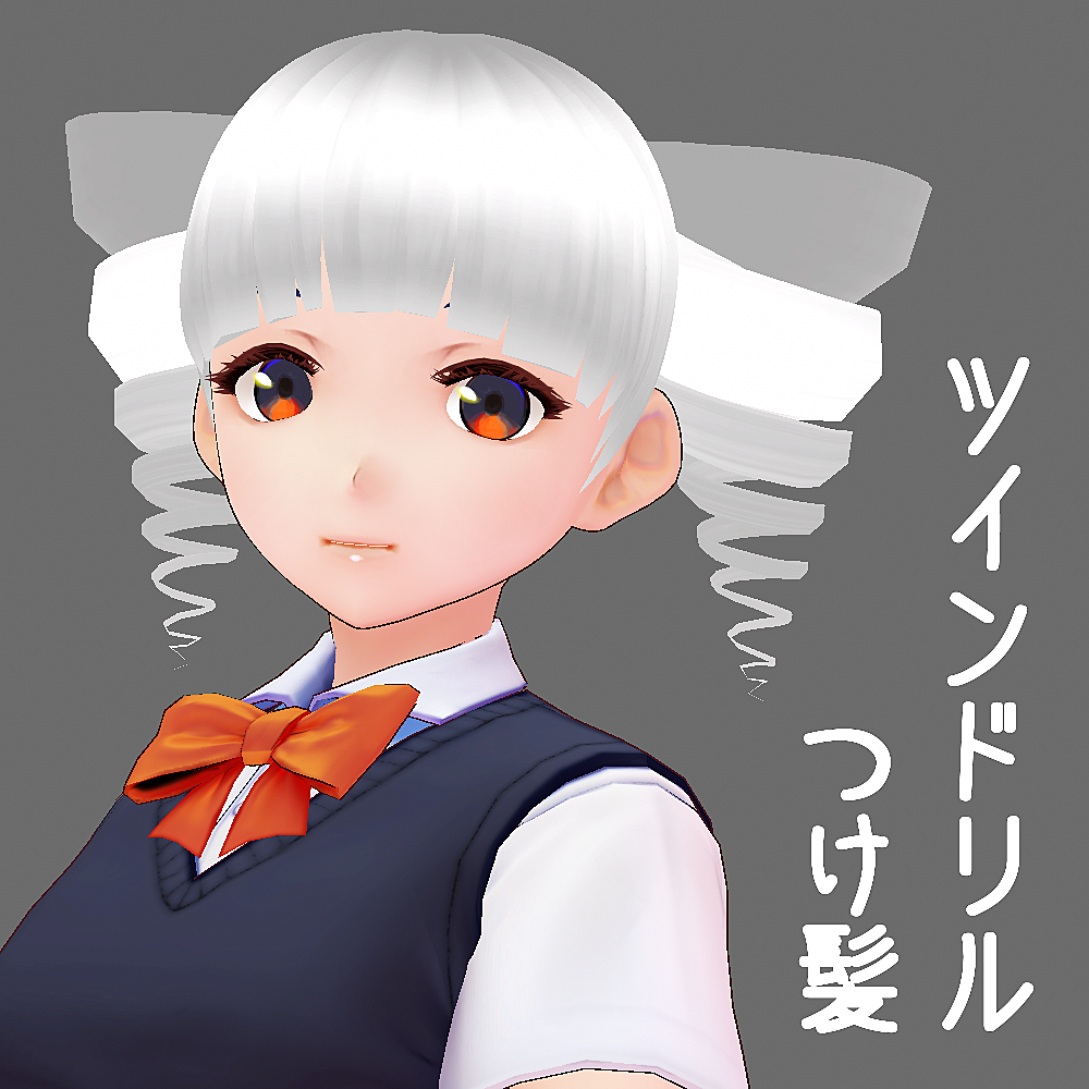 Vket Store Vroid正式版ヘアプリセット ツインドリルつけ髪