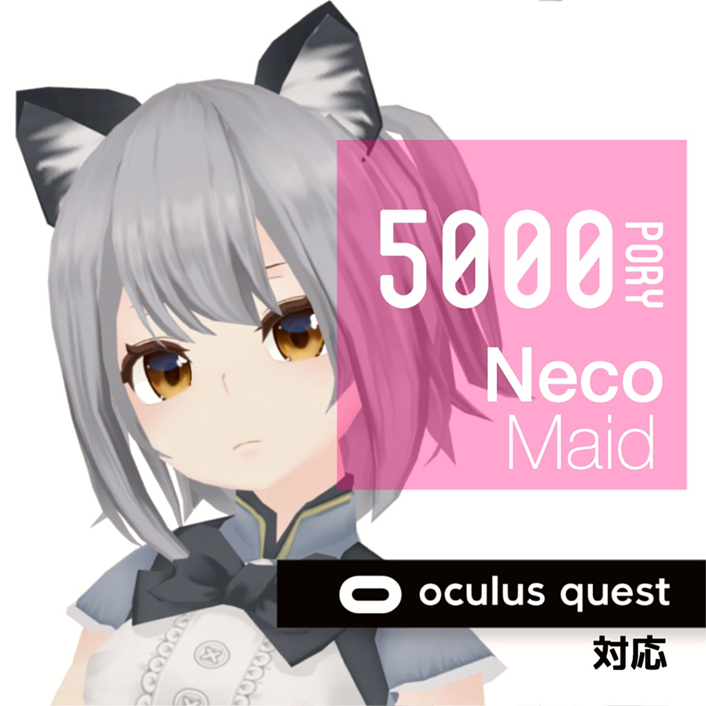 バーチャルマーケット 5000ポリnecomaid