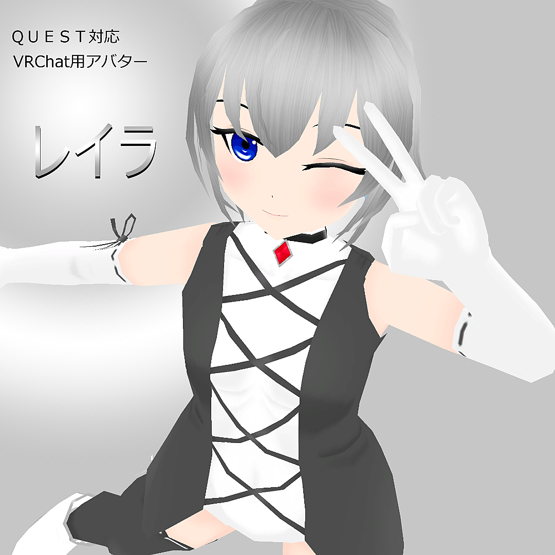 Vket Store ｑｕｅｓｔ対応vrchatアバター レイラ
