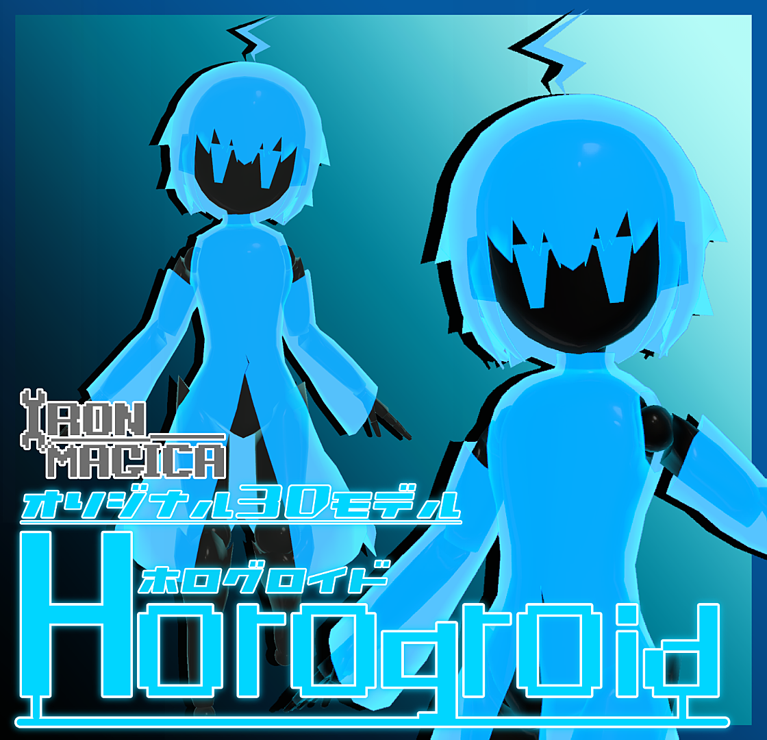 バーチャルマーケット Vrchatアバター想定3dモデル Hologroid