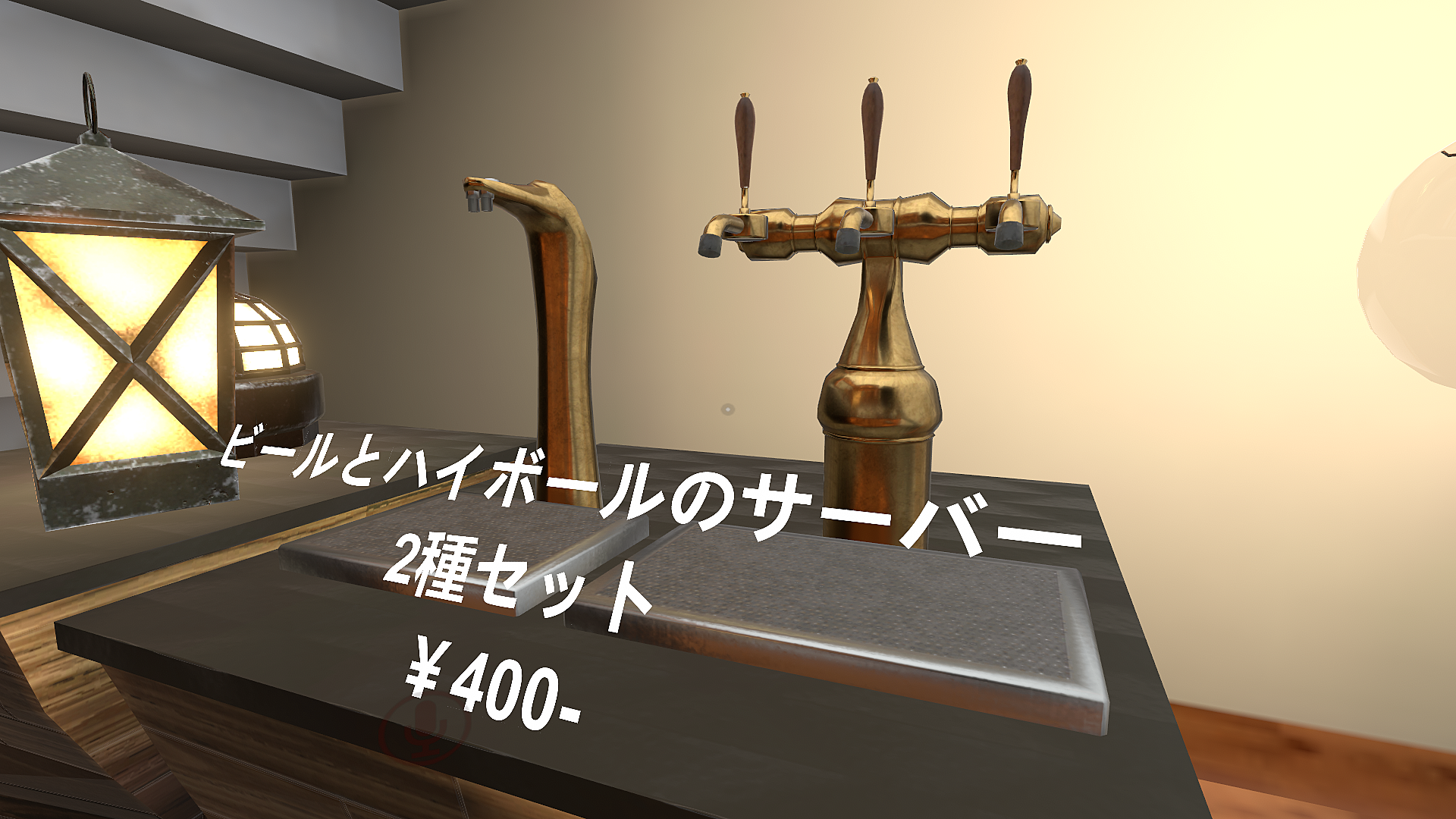 Vket Store ビールとハイボールのサーバー2種セット