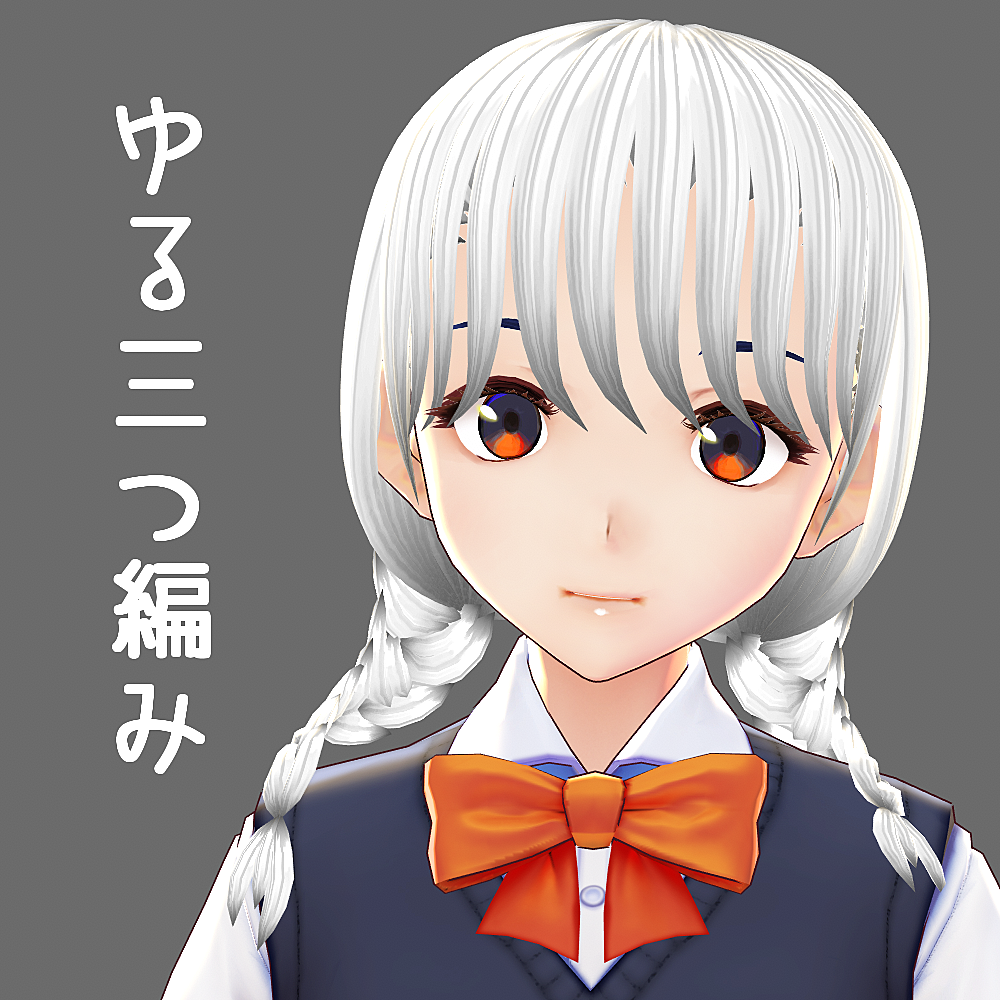 Vket Store Vroid用ヘアプリセット ゆる三つ編み