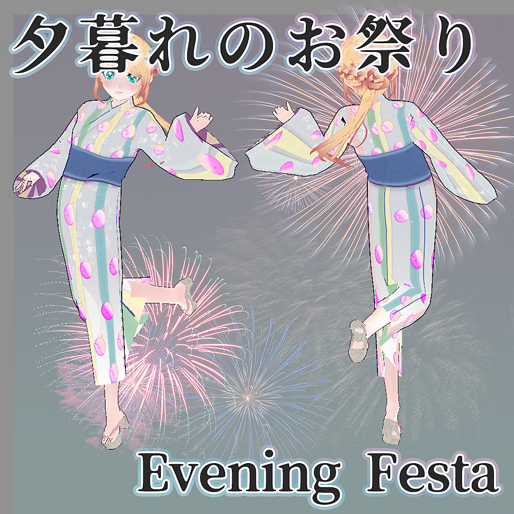 バーチャルマーケット Vroid 浴衣テクスチャ 夕暮れのお祭り