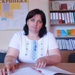 Гоменюк Ліана Вікторівна